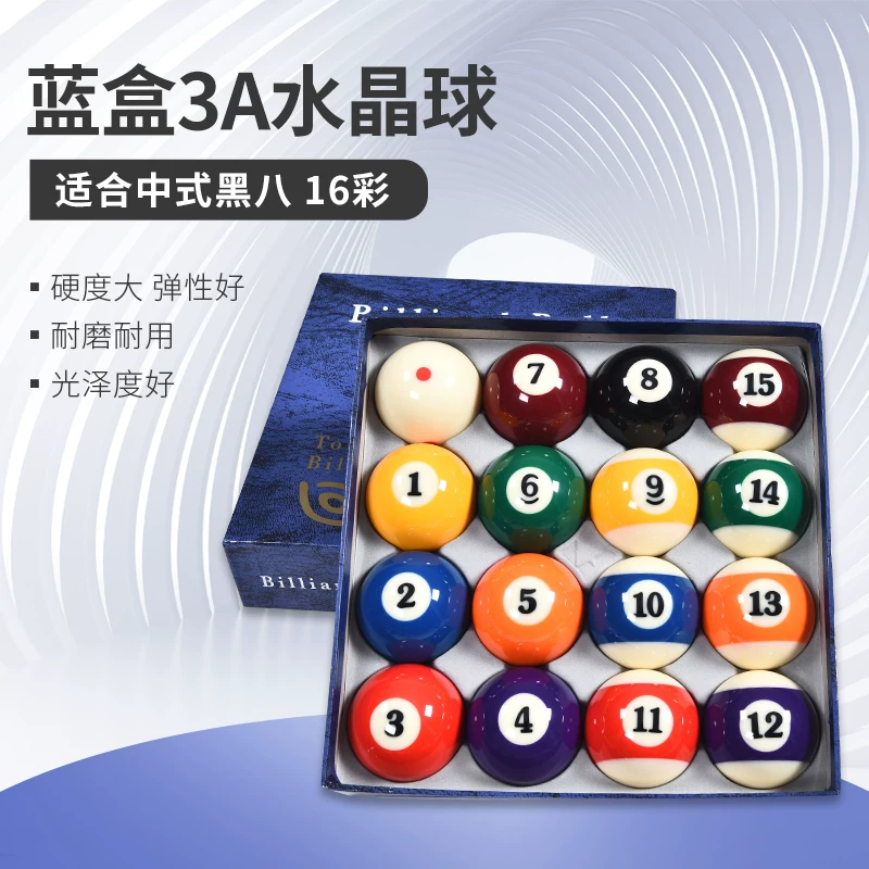 [台球球子球珠雅乐美tv球黛纳斯菲台球水晶球黑金刚台球中式八球球]