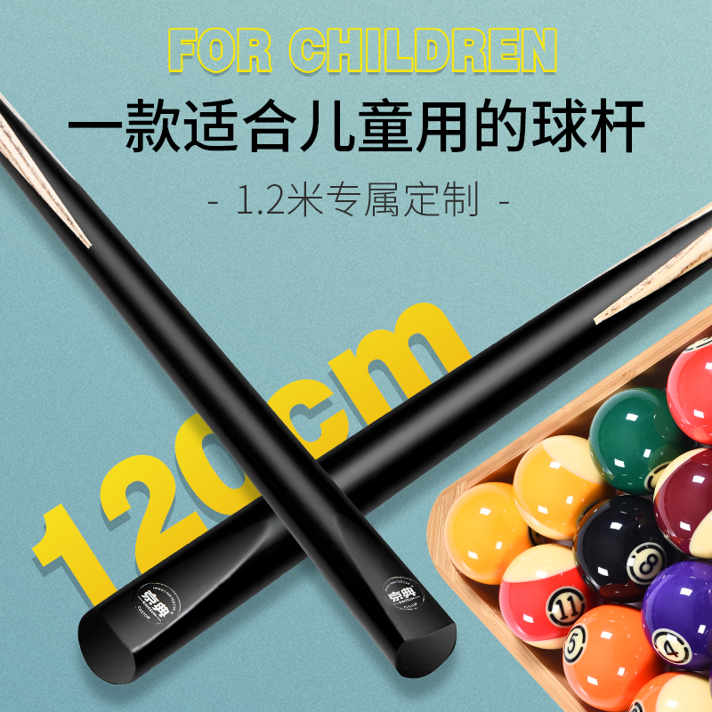 Billiard Stick Small Head Black 8 Hole Cue Chinese Style Black Eight Ball Stick Snooker Stick Kids Pole Hit Club