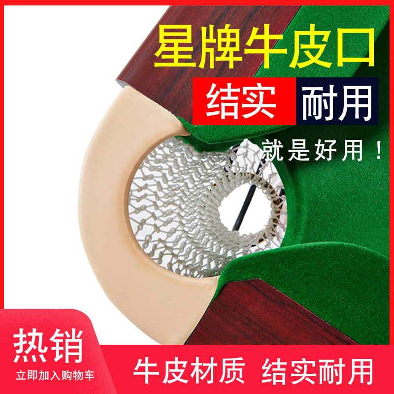 Billiard leather mouth cowhide bag mouth mesh pocket bag billiard table cowhide mouth billiard table leather mouth net billiard supplies accessories