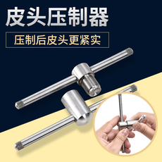 Инструменты для наконечника кия 皮头压制器皮头修理工具唤醒器台球杆头斯诺克九球黑八杆修理工具