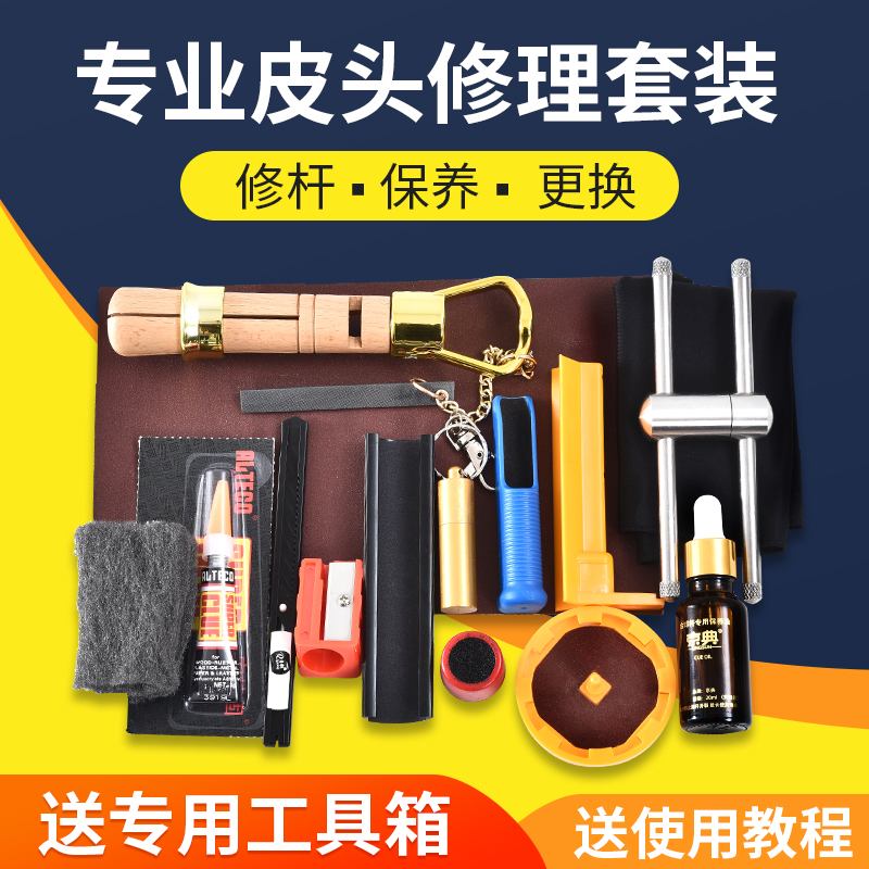 Billiard club maintenance supplies leather head repair tool tool club skin change head tool multifunctional combination billiard accessories