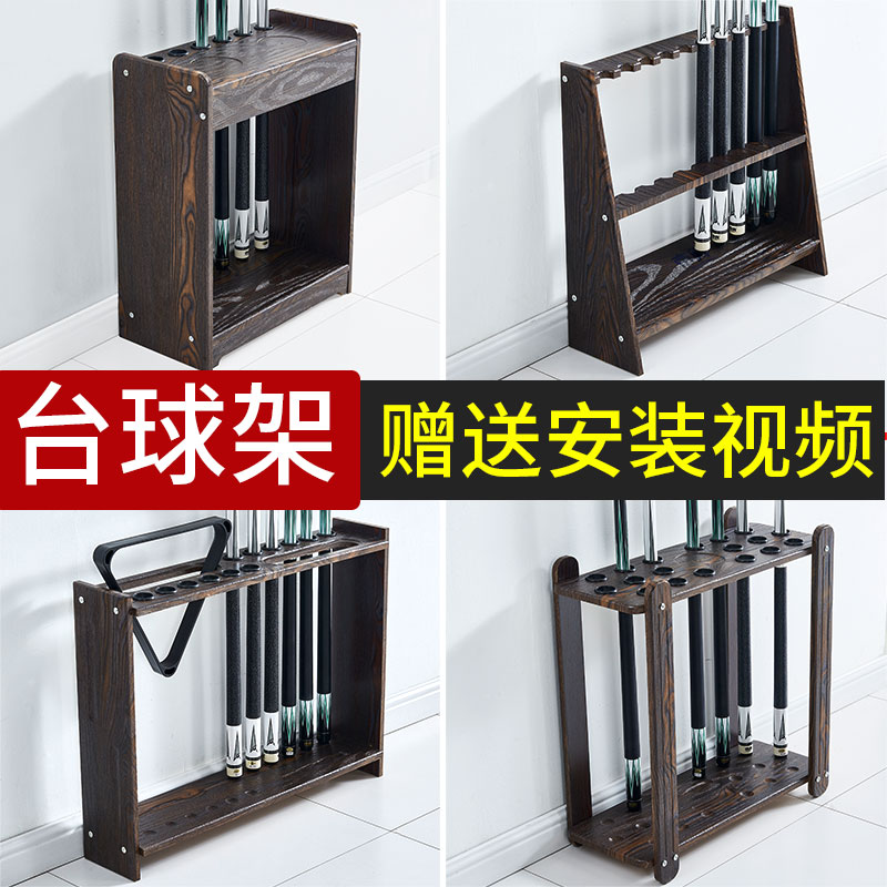 Billiard rack club rack accessories supplies billiard table rack billiard club rack ball room floor-to-ceiling pole rack bracket sub-club cabinet