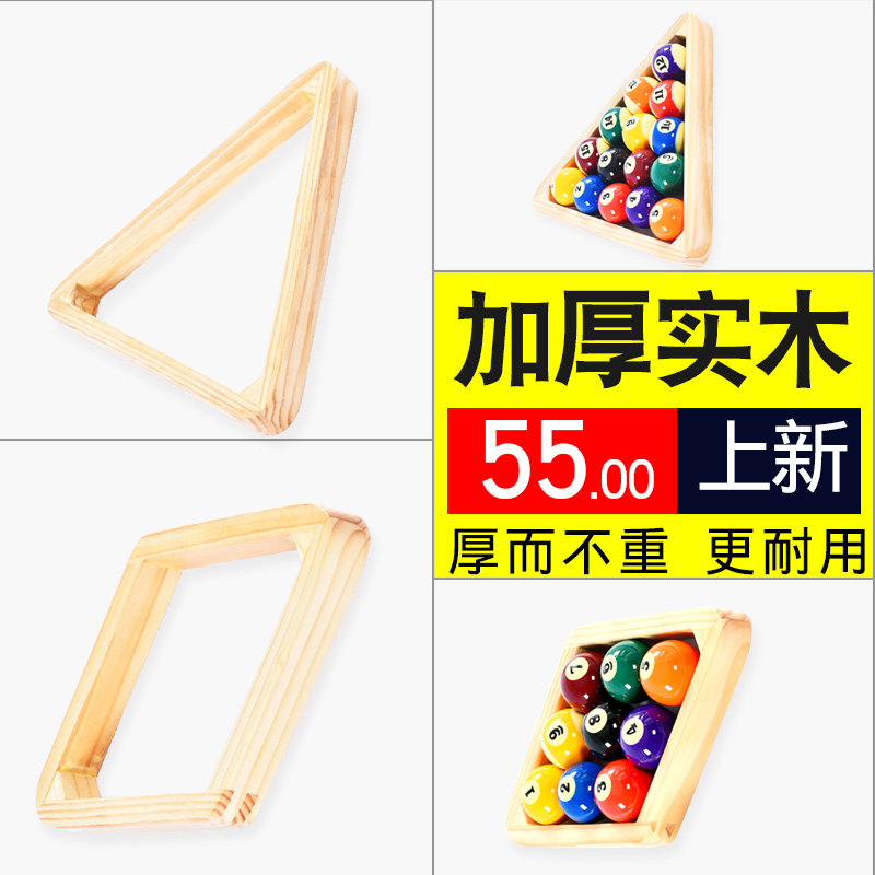 Billiards tripod black eight nine ball swing frame billiards supplies tripod billiards triangle swing frame thickened solid wood