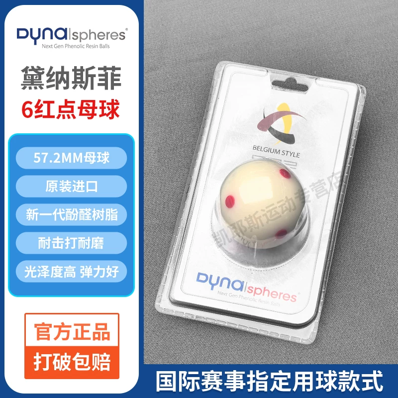 [台球球子球珠雅乐美tv球黛纳斯菲台球水晶球黑金刚台球中式八球球]