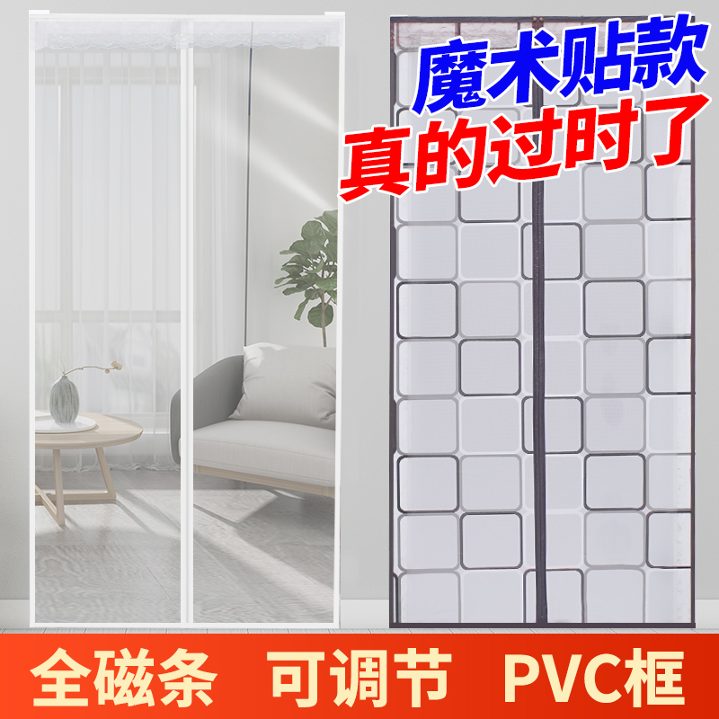 Full Magnet Strip Air Conditioning Door Curtain Wind Shield Anti-Cold Partition Kitchen Oil Smoke Free Punch Bedroom Home Transparent Self-Suction material
