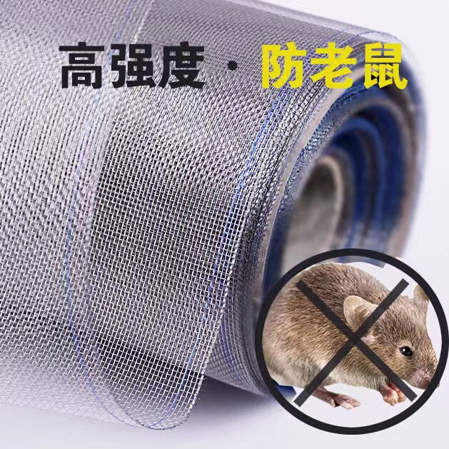 304 Stainless Steel Screen Mesh for Self-Installation Windows, Mosquito-Proof Window Screen, Household Anti-Rat and Cat Invisible Screen Mesh Fabric