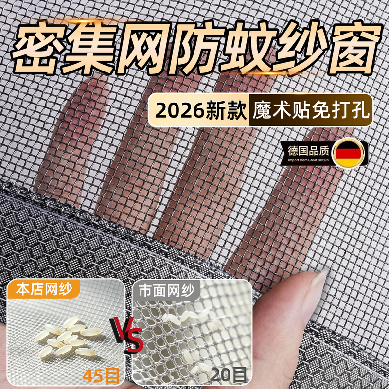 【True Dense Net】Invisible Thickened Anti-Mosquito Screen for Home Windows, Self-Adhesive Magic Tape Screen Net Curtain