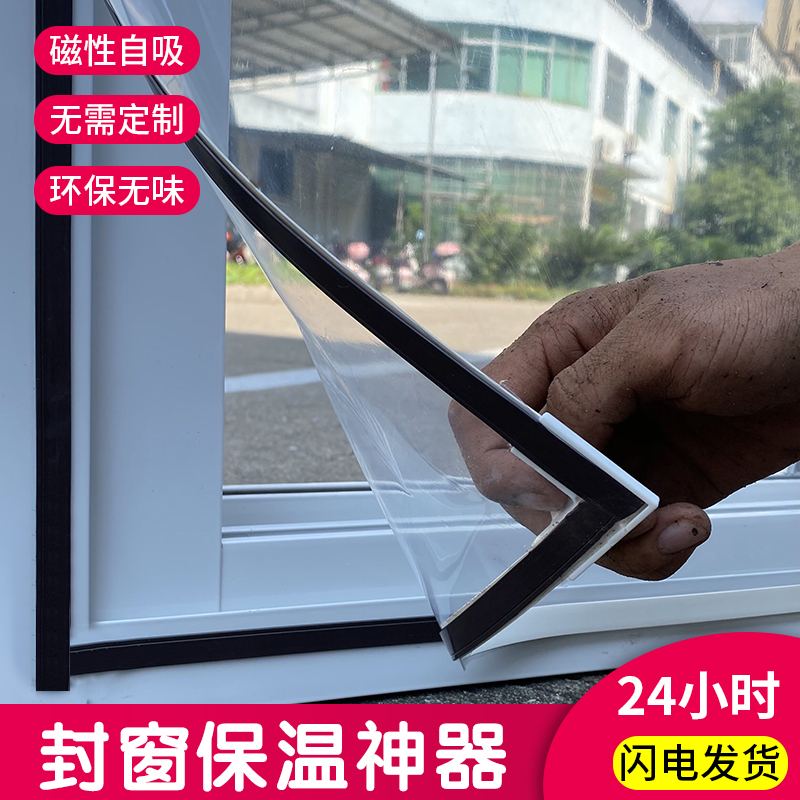 Windows Windproof Warm Film sealing strip Soundproofing Wind Shield winter Winter Proofing windows Winter Anti-cold Double Insulation Sticker