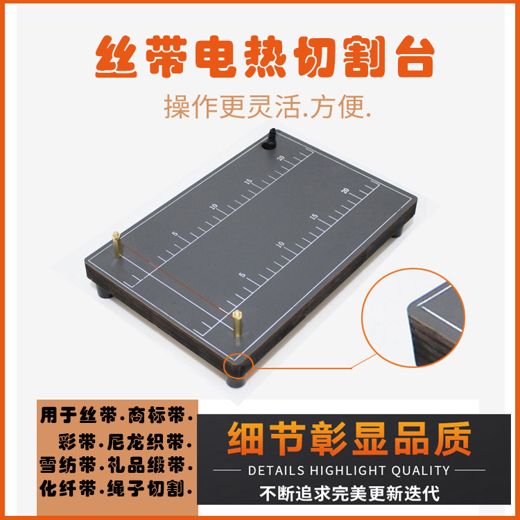 2020 new ribbon electric cutting mechanical and electrical hot wire webbing trademark belt hot cutting machine gift ribbon edge banding machine