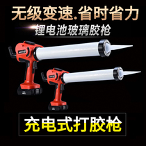 Electric glue gun construction sealing tile glue machine rechargeable glass glue gun door curtain multifunctional sealant gun