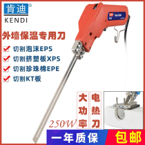 High-power foam electric heating knife insulation board external wall special hot cutting knife digging tube groove extruded board electric cutting knife