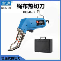 Kendi wall covering electric heating knife hot cutting knife curtain cloth hot melt knife rope cloth edge knife webbing tarpaulin electric heating cutting knife