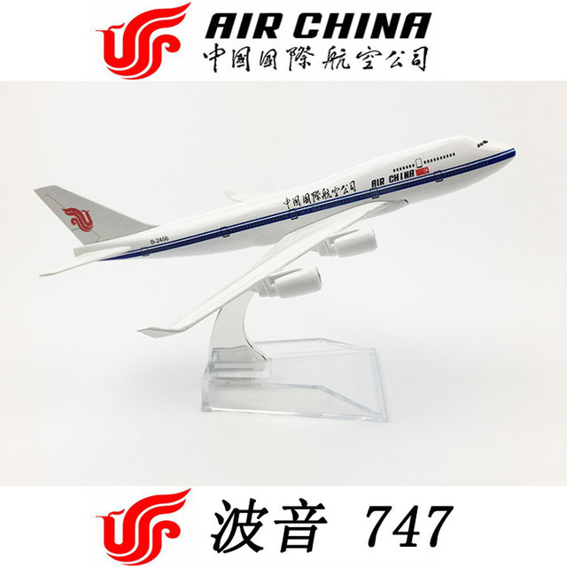 ຍົນຈຳລອງໂລຫະປະສົມ 16cm Airbus 380 Boeing Air China 747 China Eastern Airlines model ornamental aids learning toys