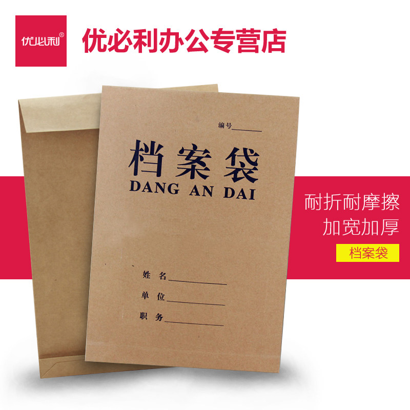 UB-Li kraft paper file bag Document bag Data bag Dark blue font widened kraft file bag multi-specifications