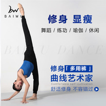 Baiwu Dance Court Mens and Womens Common Basic Training Pants Dance Tee Tong Tong Practice Pants Ballet Dance Practice Pants