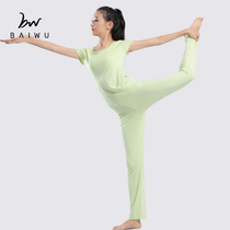 Baiwu Garden New Yoga Set Womens Sports Fitness Home Clothes Set Outdoor Leisure Fashion Yoga Set