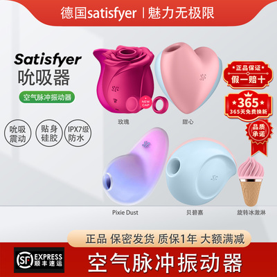 Немецкое устройство для сосания женского клитора Satisfyer, товары для взрослых, воздушный импульсный вибратор «два в одном»