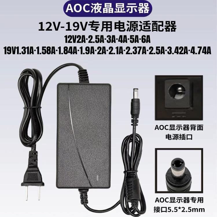 Aoc Computer Lcd Monitor 19V1.31A Adapter 12V3A19V1.84A2.1A3.42A Power Cord