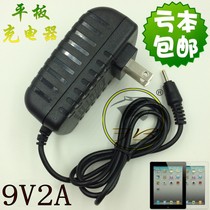 Patriot AIGO M710 M908 M90 M90 charger 9V2A adapter small round head