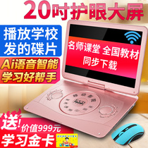 Jinzheng portable mobile DVD player Text point reading learning machine cd childrens wifi network video player