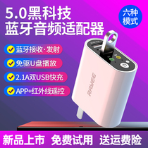 5 0 Bluetooth receiver transmitter U disk Music headset TV audio Wireless audio adapter Mobile phone charging