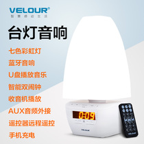 VELOUR YW-003 Fashion Bluetooth audio Mobile phone charger U disk Music alarm clock Table lamp