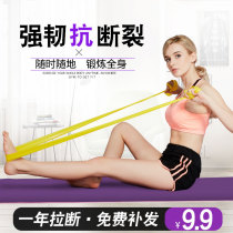 Yoga elastic band fitness female tensile band training hip hip thin leg men strength training stretch resistance band ring