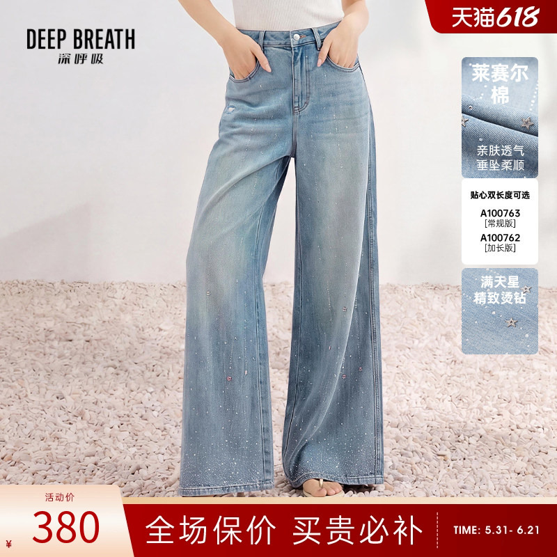 Deep Breath Deep Breath Straight-Leg Pants with Rhinestone Embellishments and Ripped Wide-Leg Jeans A100762-A100763