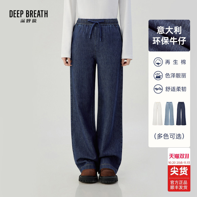 Deep Breath Deep Breath Italian Denim Elastic Waist Soft Jeans Casual Drawstring Pants A100605