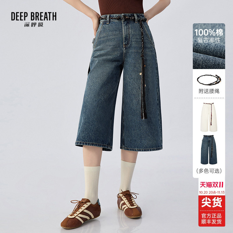 Deep Breath Women's High-Waisted Denim Mid-Length Pants, Three-Quarter Wide-Leg Pants with Woven Waistband A100710 Deep Breath Women's High-Waisted Denim Mid-Length Pants, Three-Quarter Wide-Leg Pants with Woven Waistband A100710