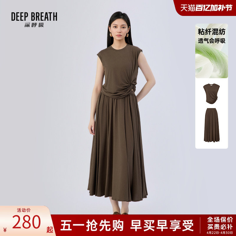 Deep Breath Deep Breath Round Neck Sleeveless T-Shirt Textured Skirt Suit A302324-A200464