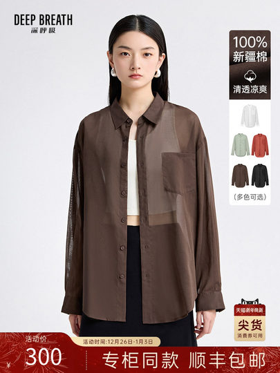 Deep Breath Deep Breath Lightweight Shirt, Collared Long-Sleeve Shirt, Air-Conditioning Shirt, Versatile Shirt for Women A301902