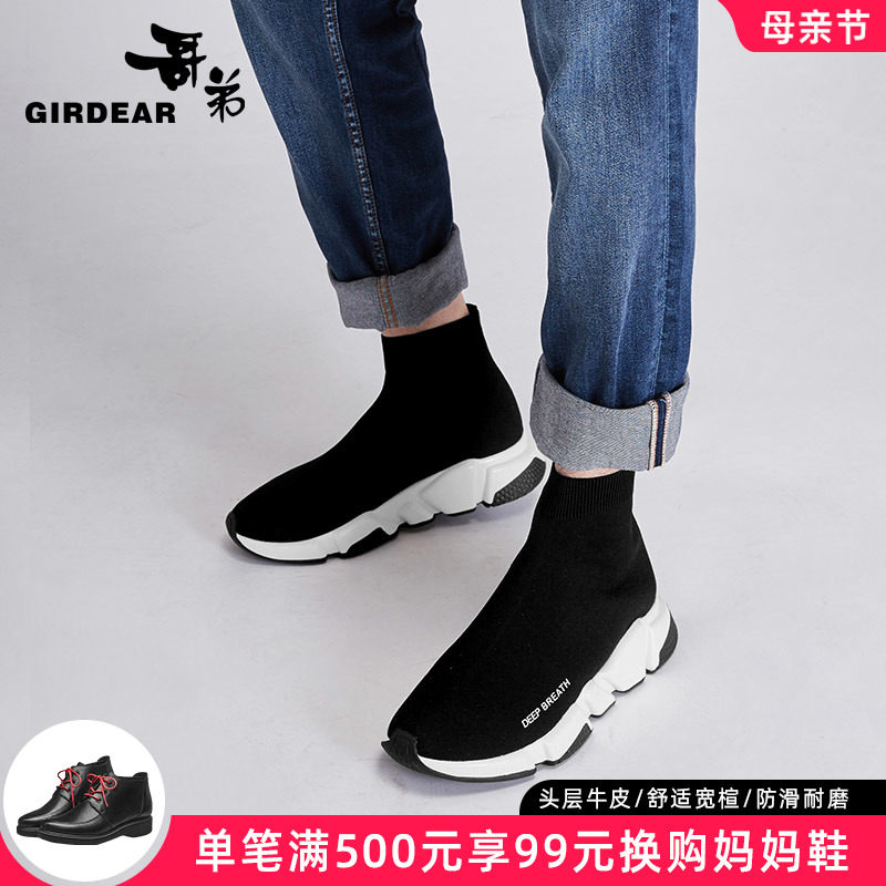 Gocie Boys Shoes 2022 Spring Dress New Socks Shoes Breathable Casual Sneakers Couple Shoes AX20007