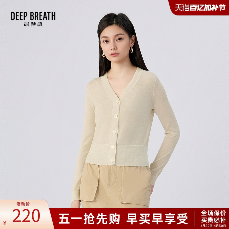 Deep Breath Deep Breath Lyocell Chiffon Triacetate Simple V-Neck Fashion Knit Cardigan A400713