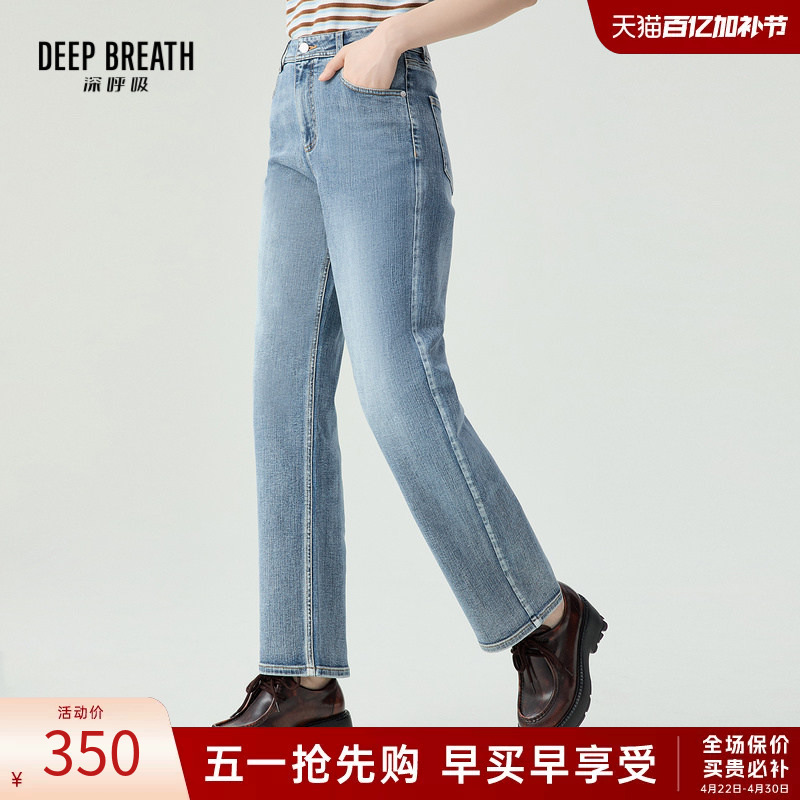Deep Breath Deep Breath Simple Commuter Fashion Straight-Leg Jeans for Women A100371