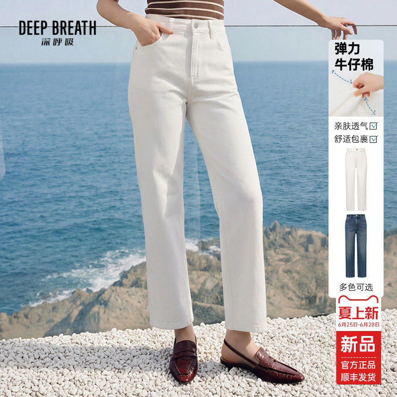 Deep Breath Women's High-Waisted Casual Straight-Leg Cropped Stretch Versatile Jeans A100669