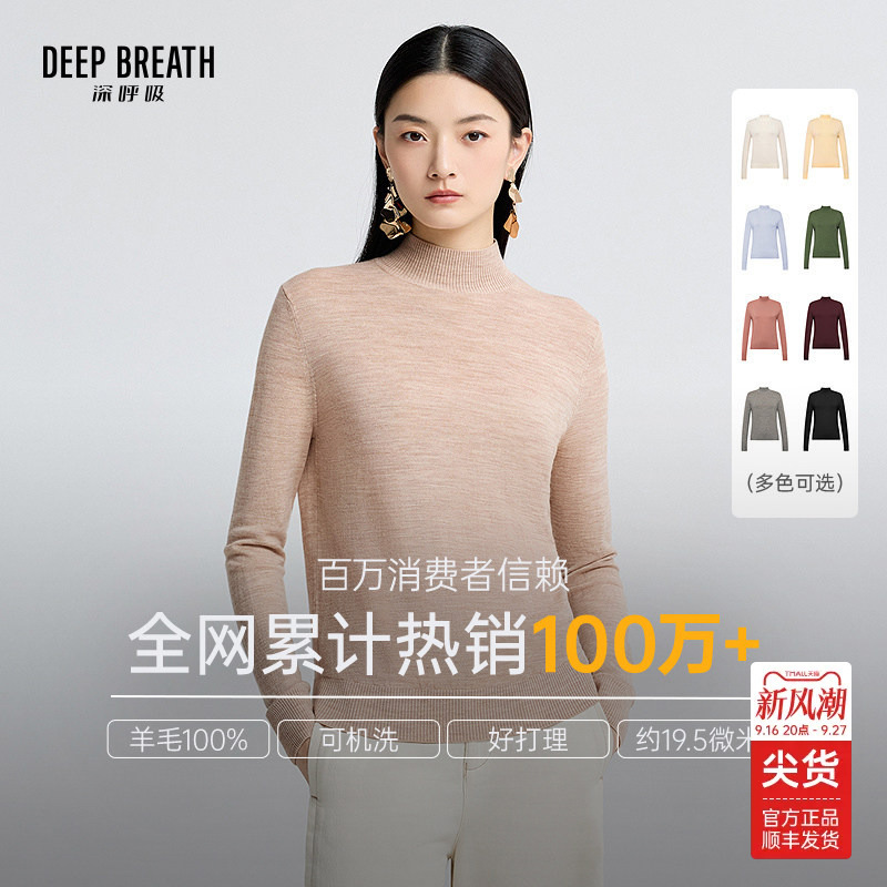 Deep Breath Deep Breath High-End Half-High Collar Machine Washable Wool Knit Top for Women A300962