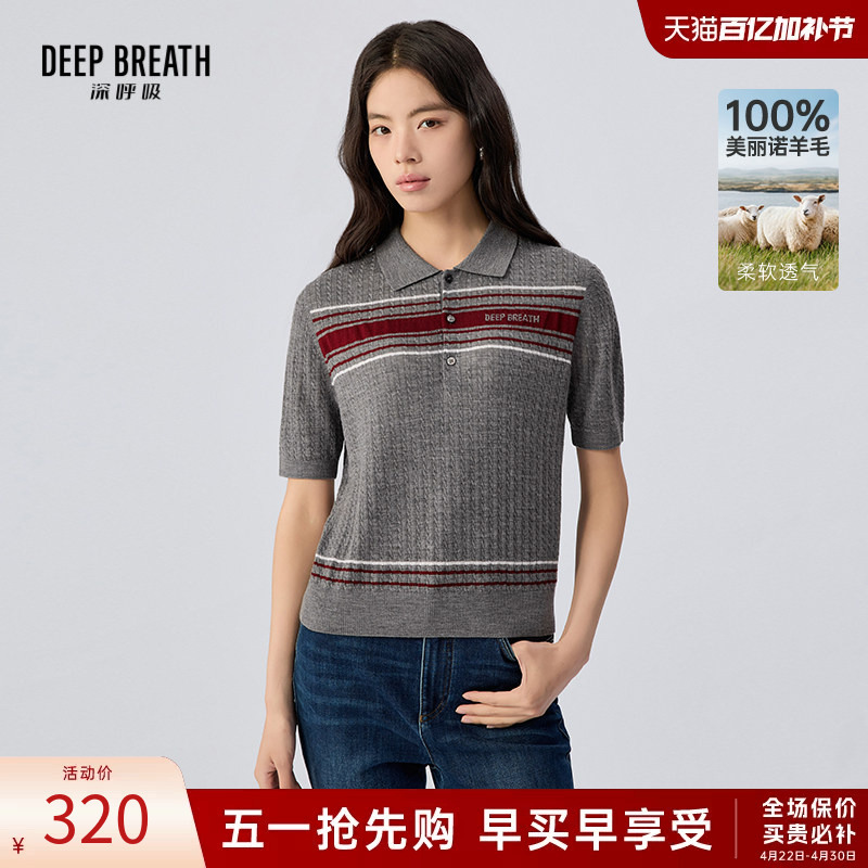 Deep Breath Women's Twist Wool Polo Collar Contrast Color Short Sleeve Knit Top A302704