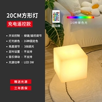 Куб моделей зарядки 20 см. Красочный пульт дистанционного управления