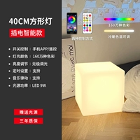 Кубический кубический свет 40 см красочный пульт дистанционного управления+интеллектуальное приложение