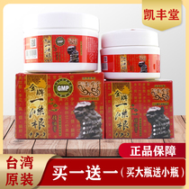 Kinmen one root Taiwan original Kaifentang Gold medal one root natural essential oil cream Pain pain cream