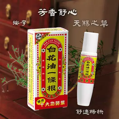 Taiwan Yijiang super cool gel wake-up condensation Drive refreshing artifact Drowsiness Stay up late motion sickness anti-drowsiness