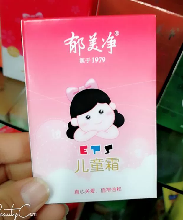 [Giá 10 hộp] Yu Meijing trẻ em kem 25g hộp đơn túi kem dưỡng ẩm cho bé kem dưỡng ẩm gửi chai kem dưỡng ẩm phục hồi da