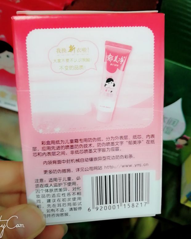 [Giá 10 hộp] Yu Meijing trẻ em kem 25g hộp đơn túi kem dưỡng ẩm cho bé kem dưỡng ẩm gửi chai kem dưỡng da laneige