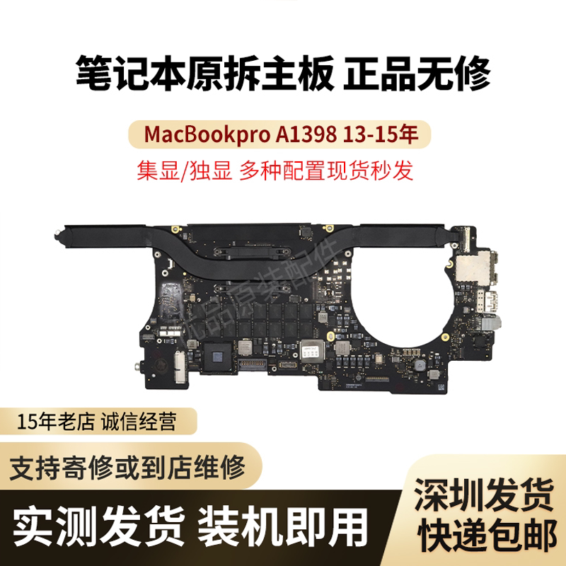Laptop Motherboard A1398A1502A1466A1465 Original Disassembled Without Any Repairs 