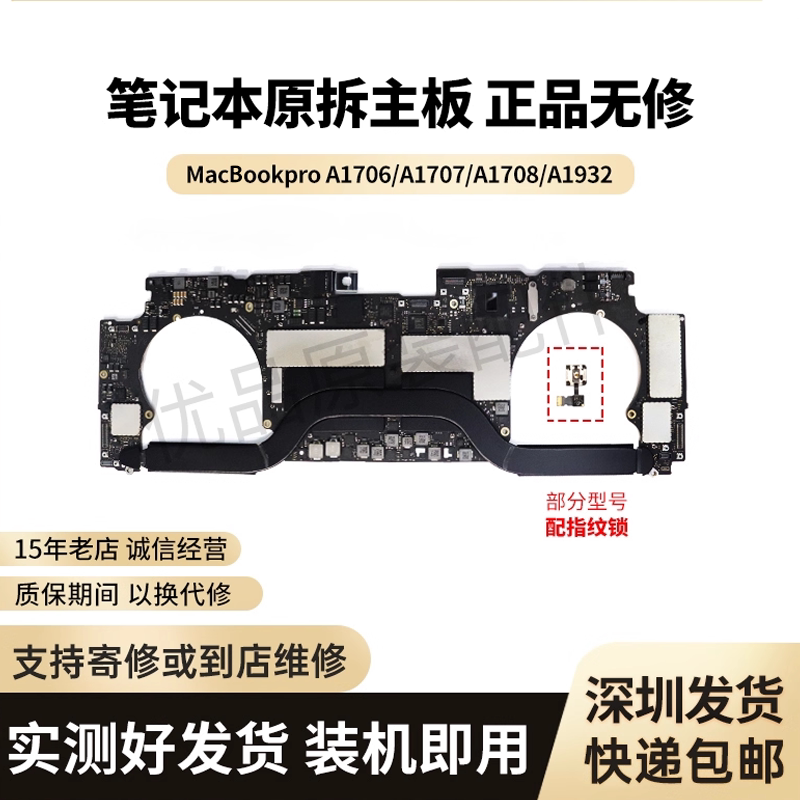 Laptop Motherboard A1706A1707A1708A1932A1989A1990 Without Repair Parts