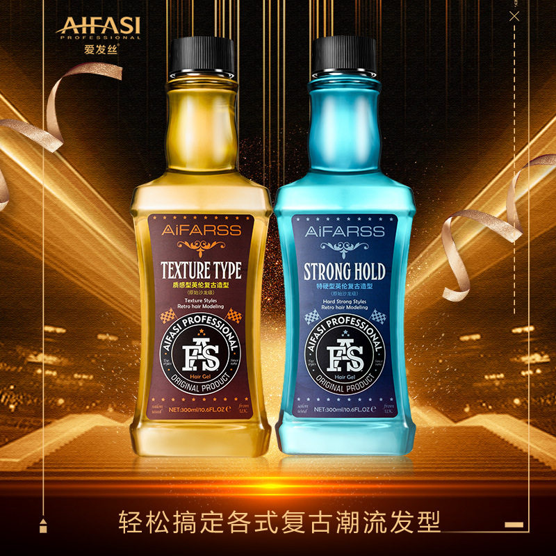 Love Fat Inron Retro Oil Head Styling Men's Back Endurable Styling Gel Water Special Hard Spray Hairdresse Shop