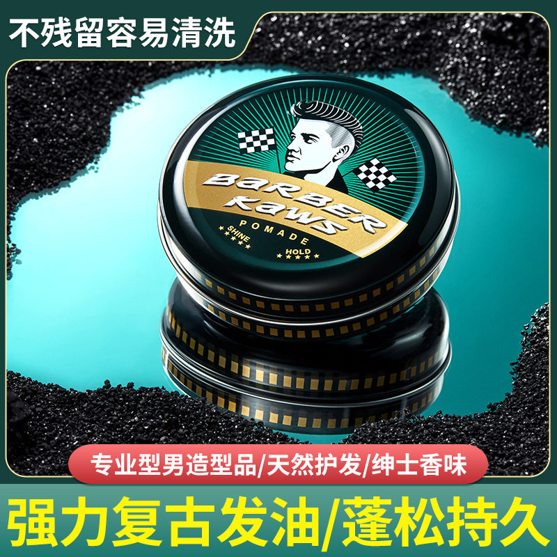 Bapicas retro-haired paste waxed man back hair hair rubber hair hair toilet paste