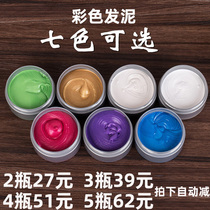 彩色发泥男女儿童舞台表演头发造型一次性土豪金奶奶灰染发拍照黑
