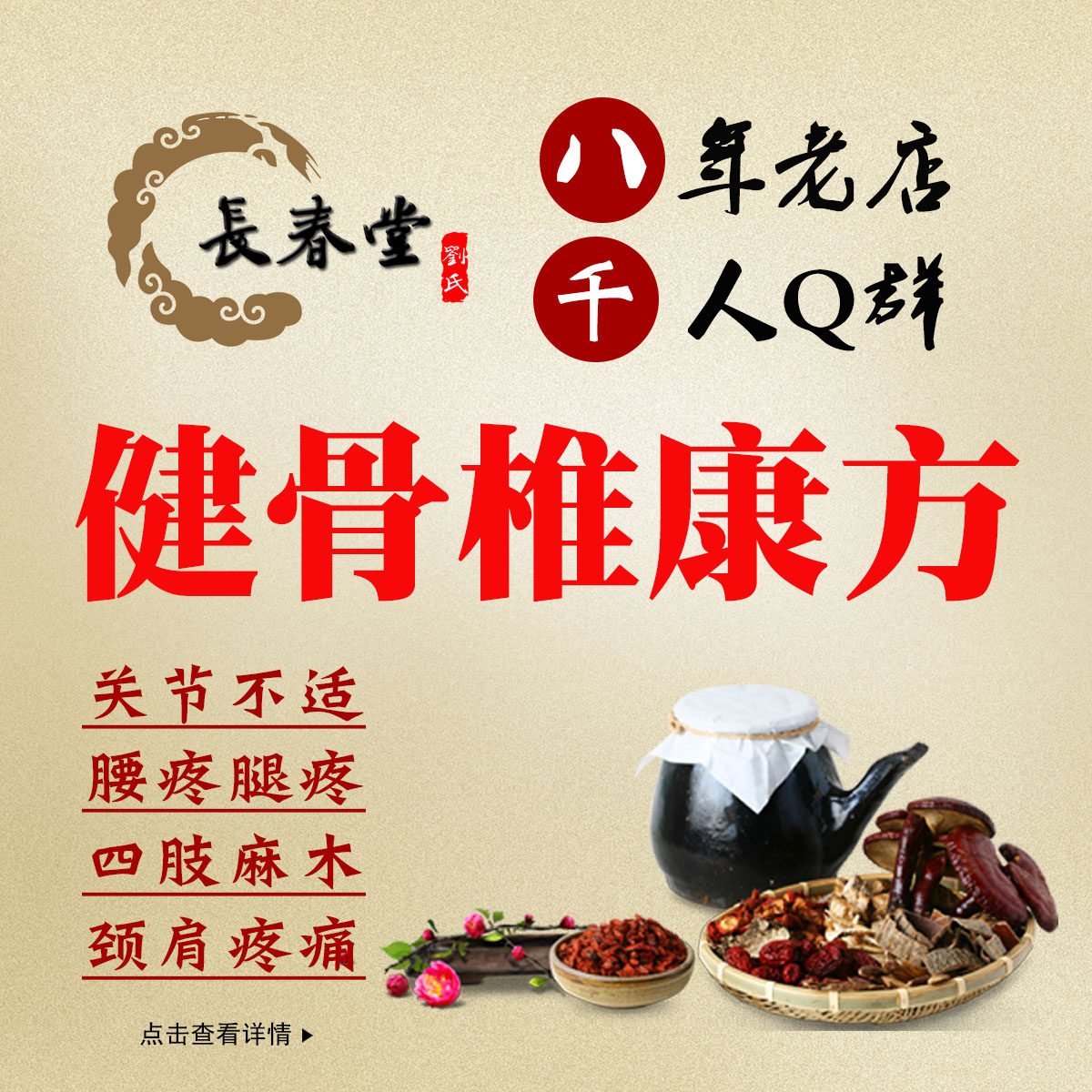 Bone, vertebra, Kangfang, cervical, lumbar, thoracic, crest, lumbar pain, lumbar pain, dizziness, numbness of fingers, conditioning and repair